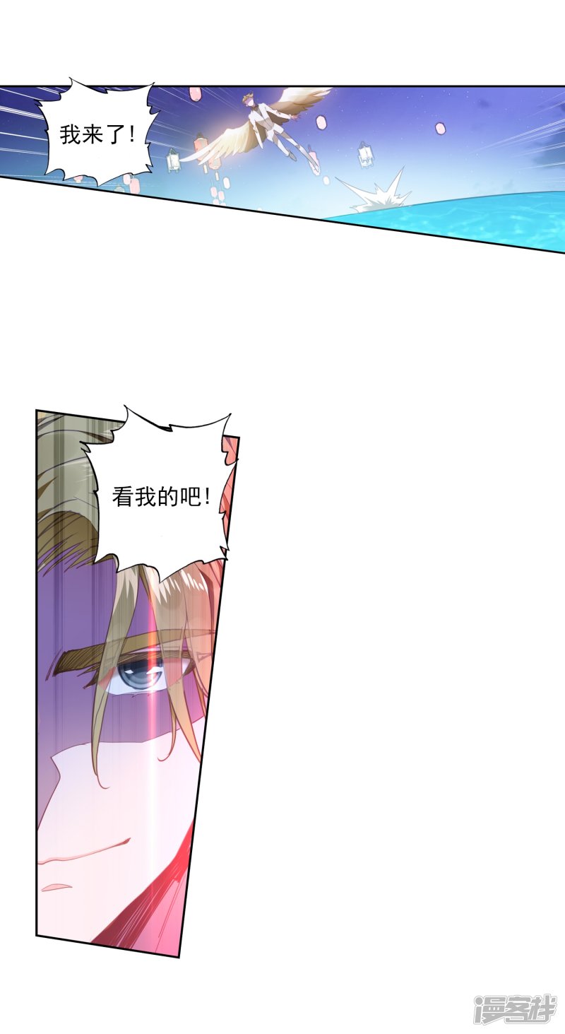 【斗罗大陆2·绝世唐门】漫画第452话~第454话极致之冰