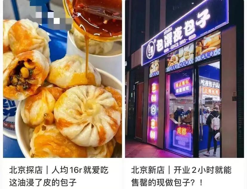 炒到1000块一笼的夜包子，还能火多久？