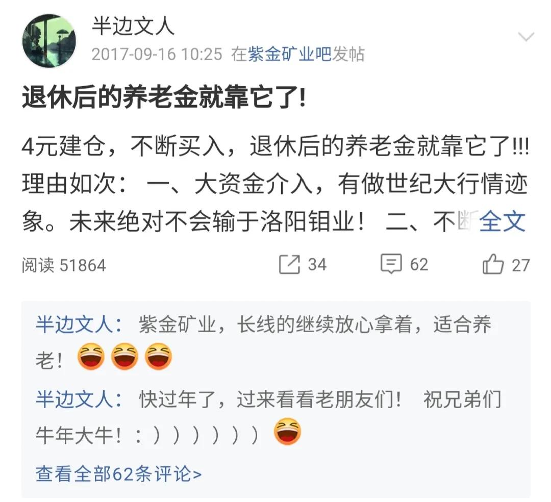 与狼共舞:一个散户的股吧霍霍史,二