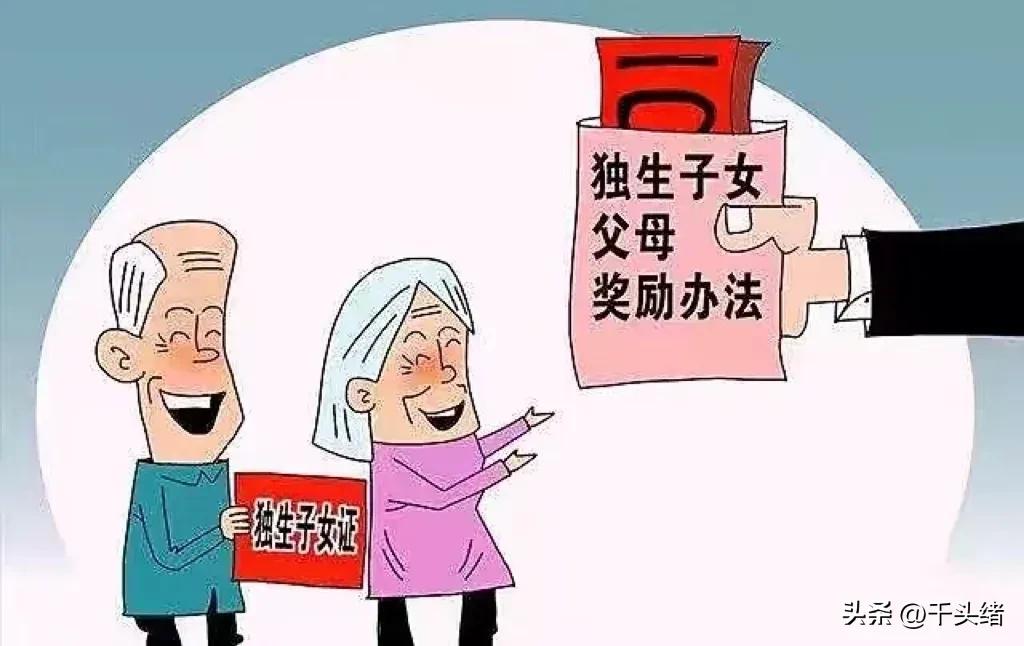 深圳领独生子女奖励金,深圳市独生子女家庭奖励金