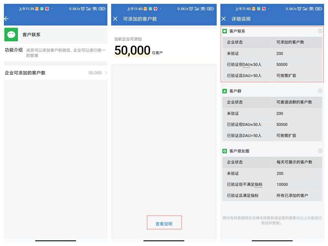 企业微信主体被限制了怎么解封,企微养号技巧