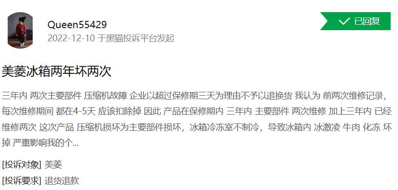 “远嫁”四川长虹，业绩如同过山车，安徽美菱还能“美”过谁？