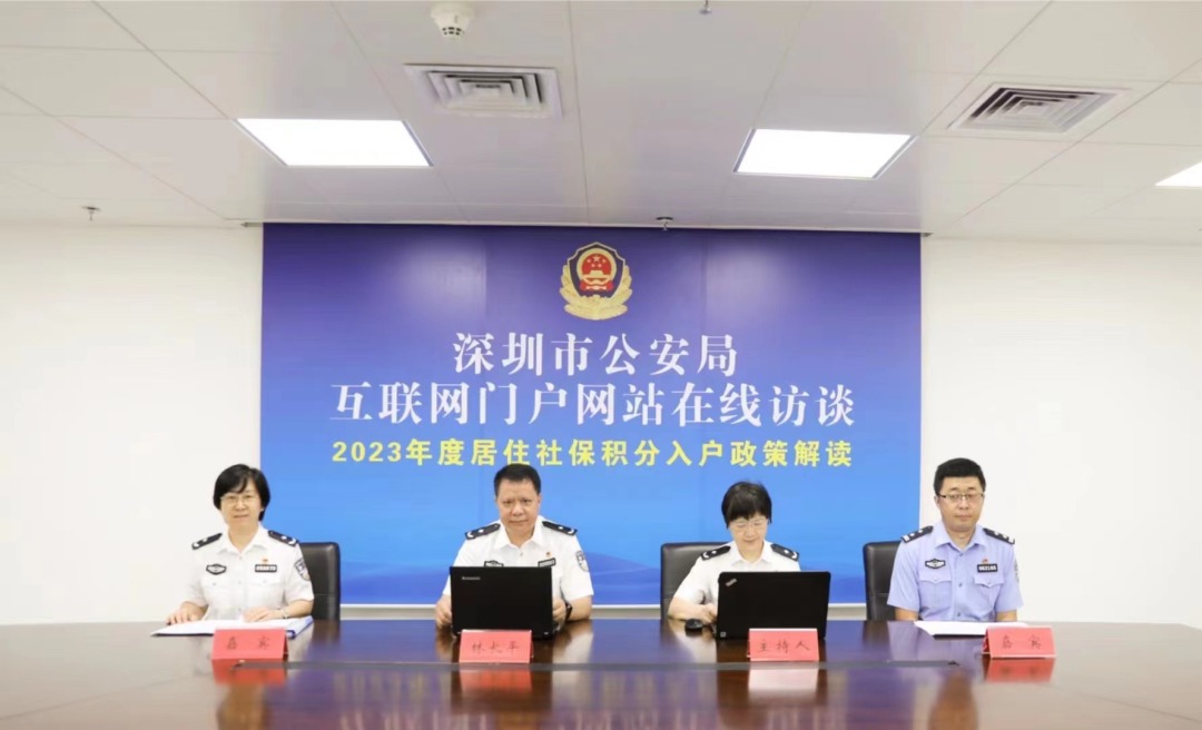 深圳最新纯积分入户消息,深圳纯积分入户最新通知