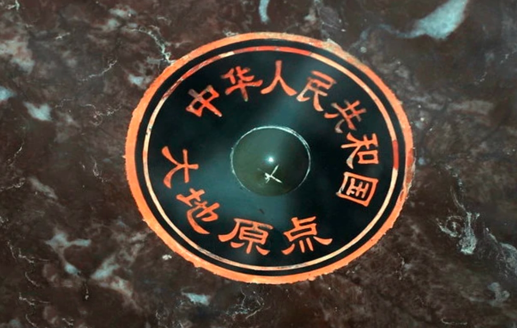 你知道中国的中心在哪吗？经国家地理测量，在一个村庄上