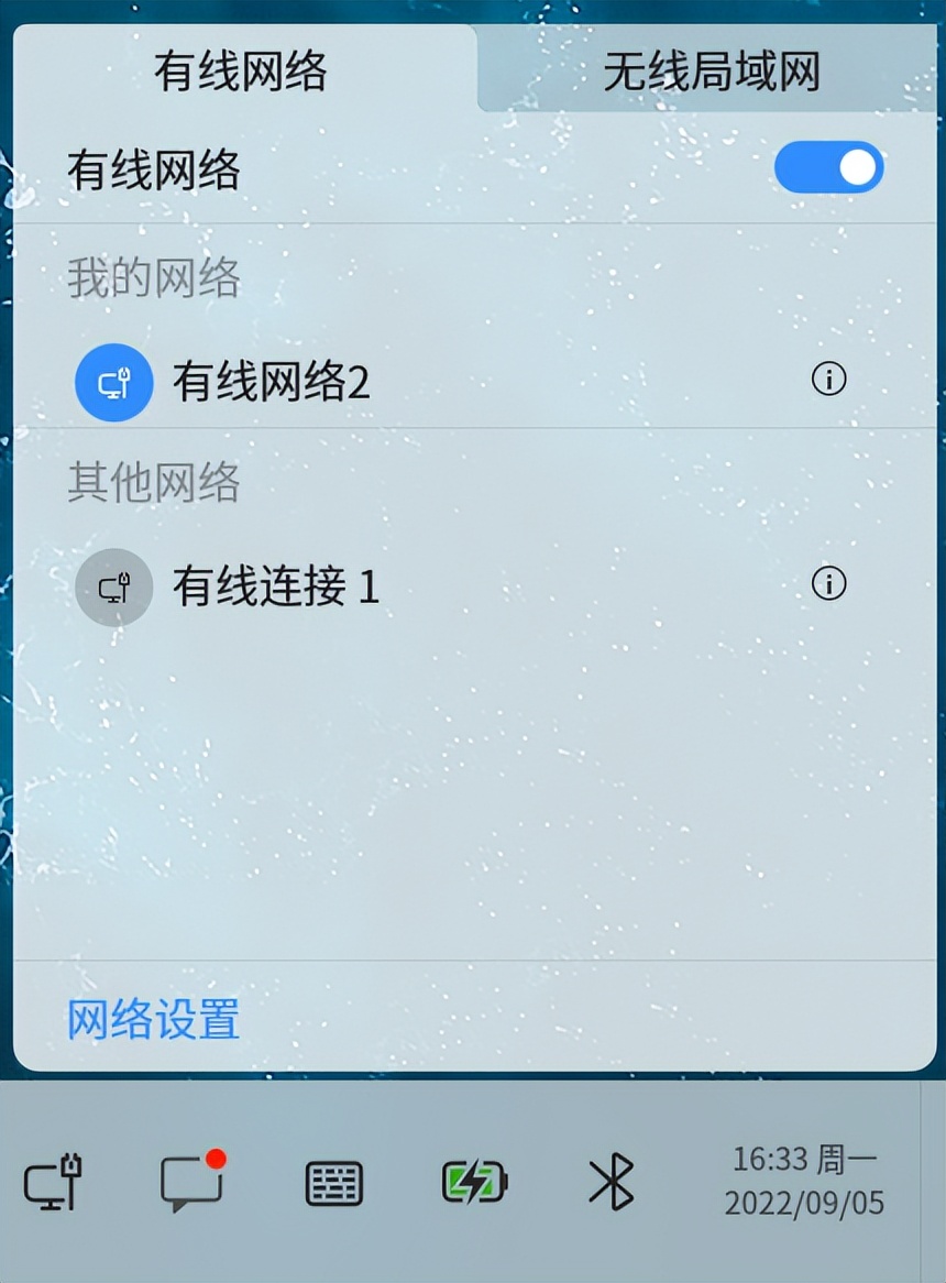 「小白课程」openKylin网络连接教程，一分钟教你配置上网