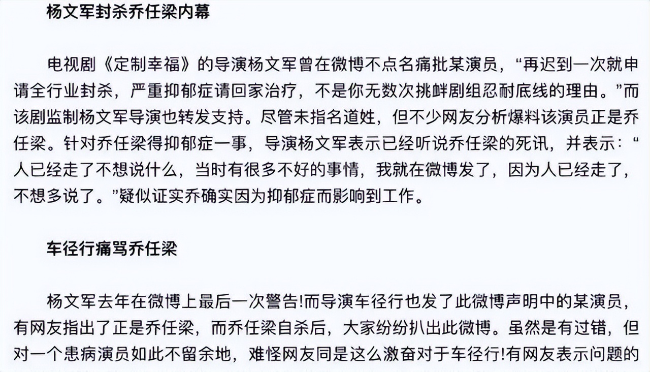 乔任梁母亲走出丧子之痛,乔任梁抑郁症突发情况