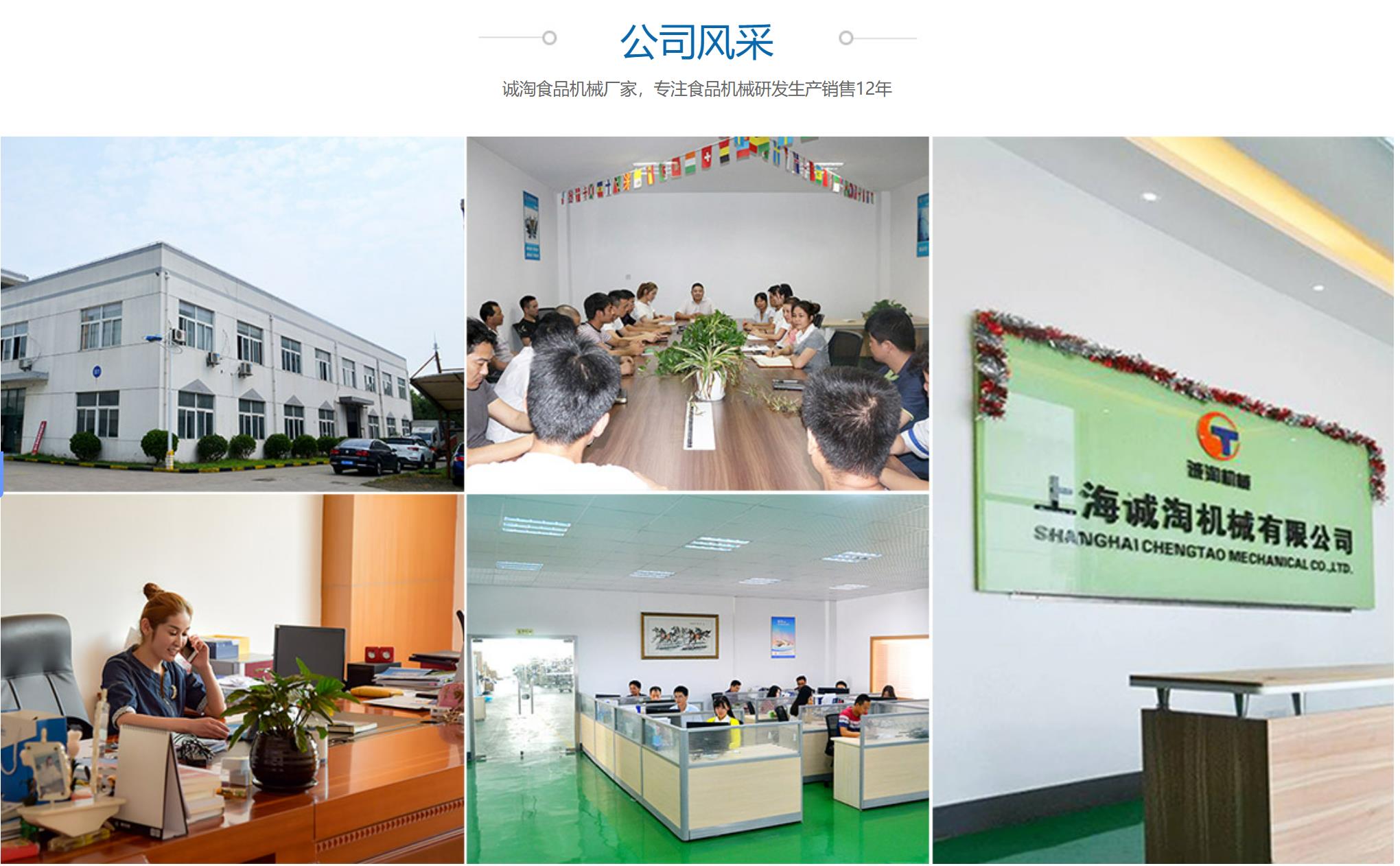 上海诚淘机械有限公司董事长,上海诚淘机械有限公司招聘