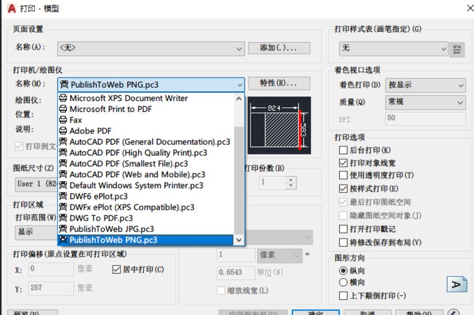 CAD怎么转换成JPG图片,cad转换为jpg图片不清楚怎么办