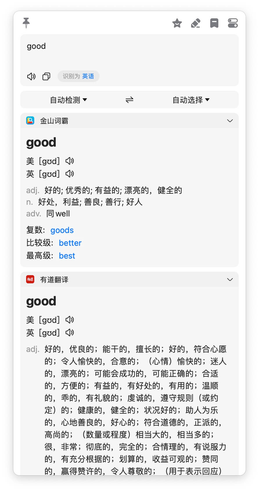 程序员都在使用的提效神器（二）翻译OCR神器Bob，建议收藏