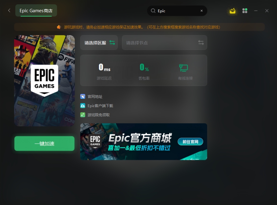 epic客户端安装不了无效驱动,epic删除后又重新下载安装不上