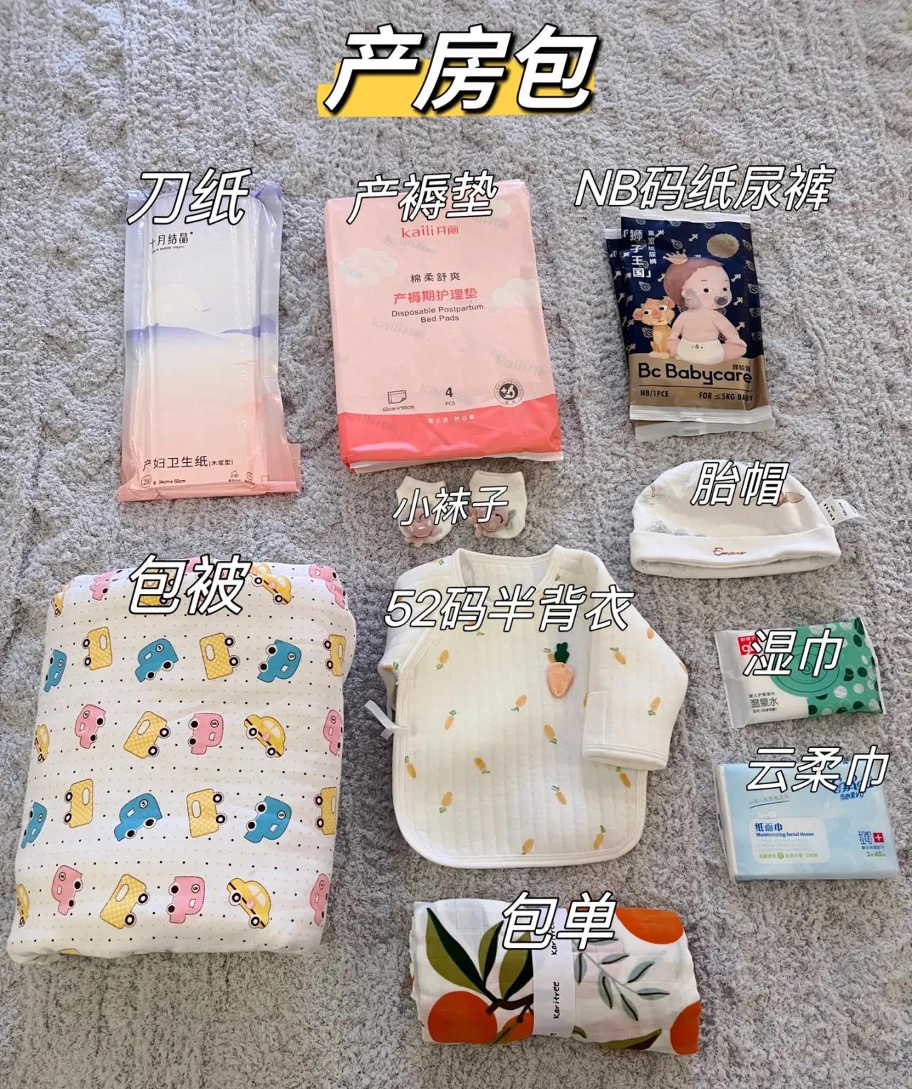 整理待产包准妈看这条就够,入院待产包夏季最全清单