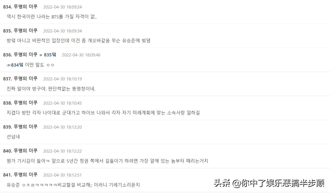 韩国发言人说bts和blackpink,韩国讨论是否让bts服兵役