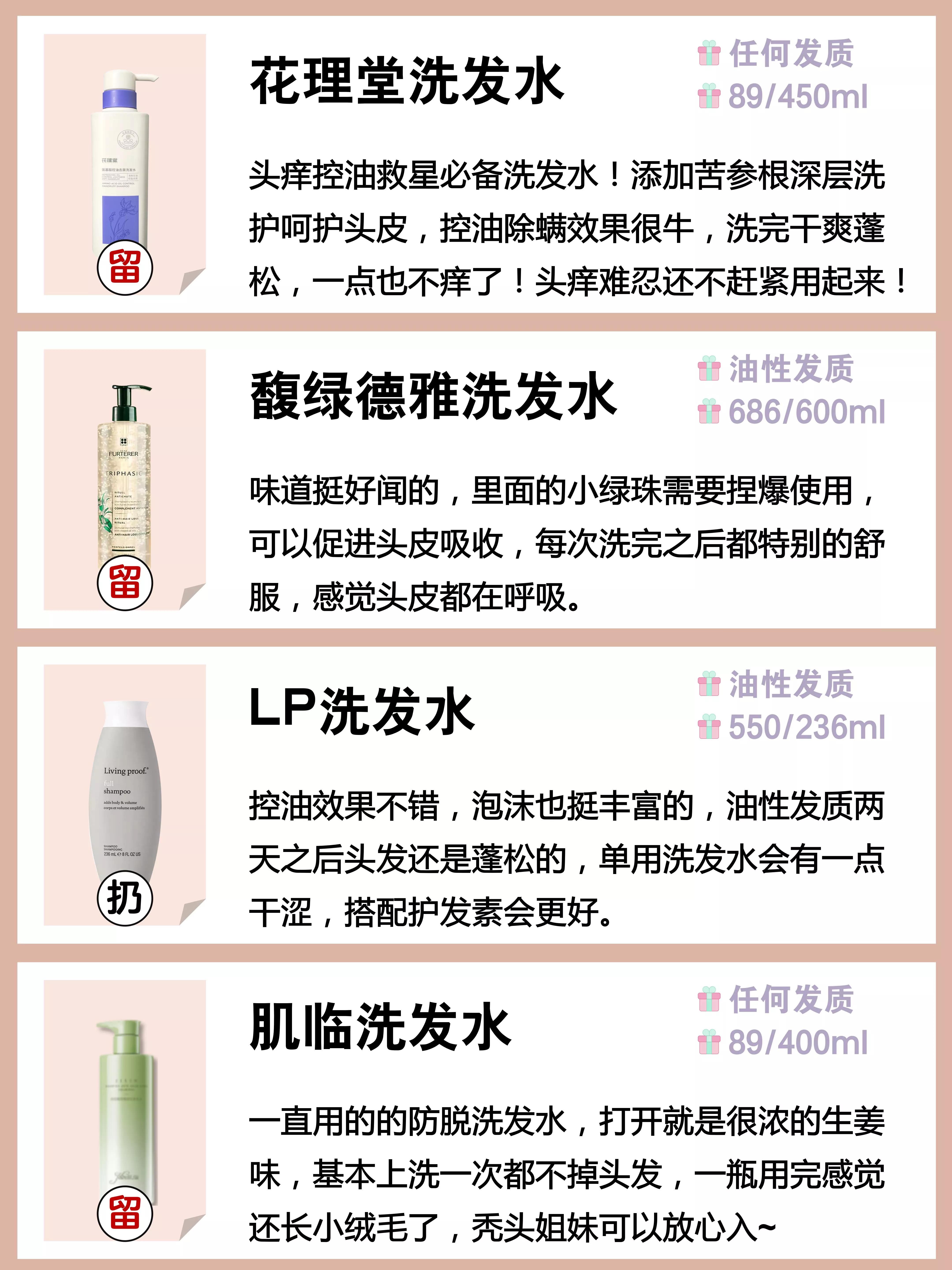 十大公认最好洗发水国产测评,目前十大公认最好用洗发水国产