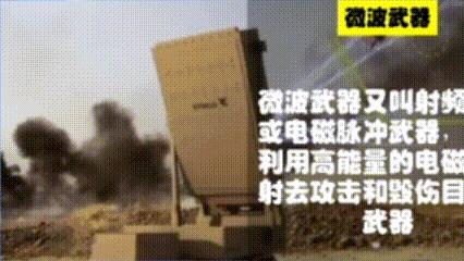 微波武器拦截导弹,微波武器打击星链卫星