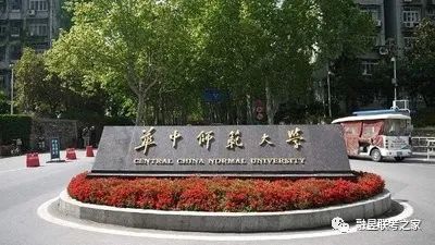 华中师范大学19年招生计划,24届华南师大考研备考