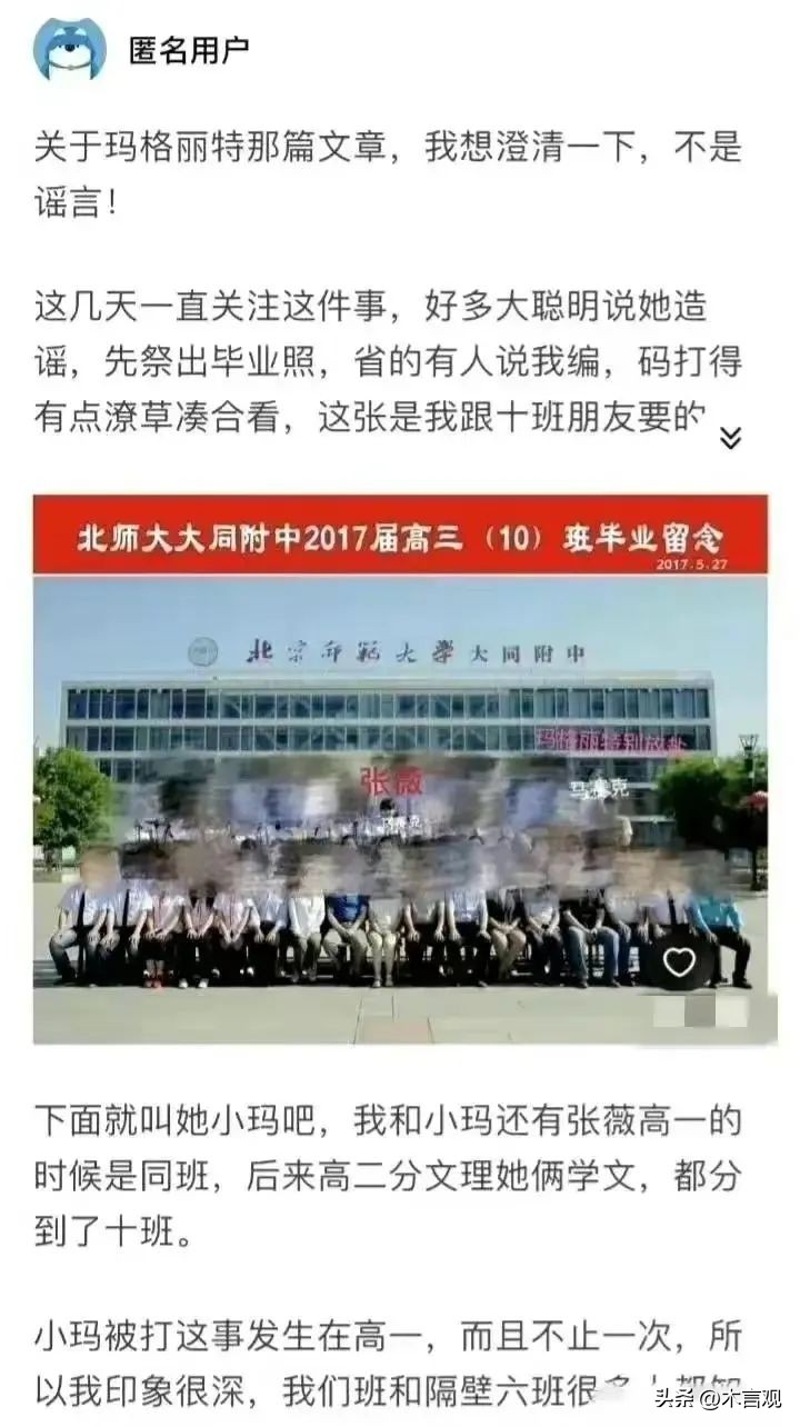 川大女子诬陷偷拍事件,川大女大学生被偷拍了后续