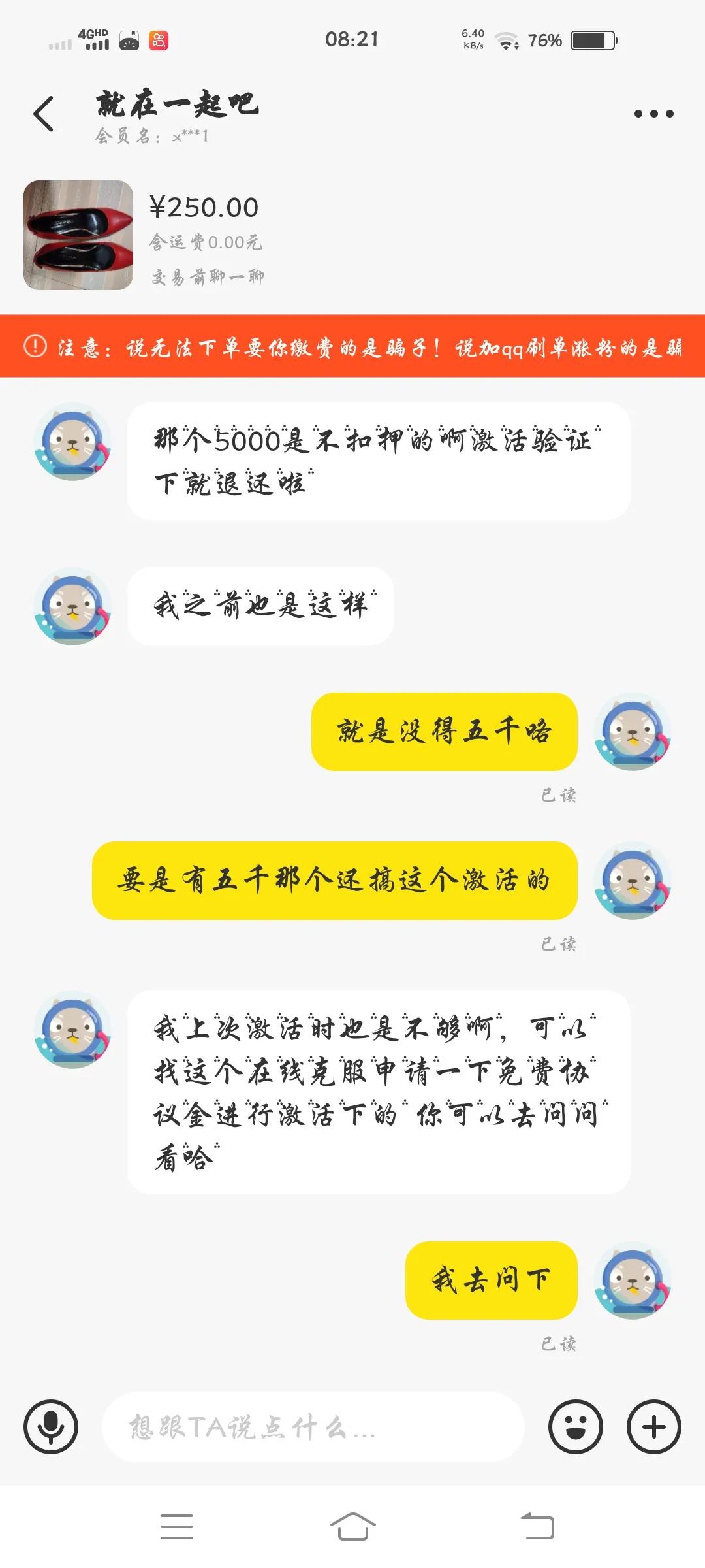 在闲鱼上被*子骗**欺骗，身份证号码泄露了怎么办