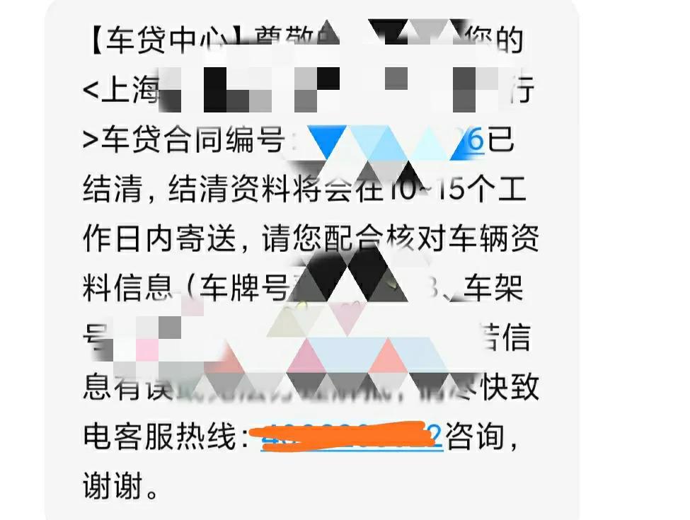 替别人提前还清车贷怎么办理,帮别人还车贷算自己的负债不