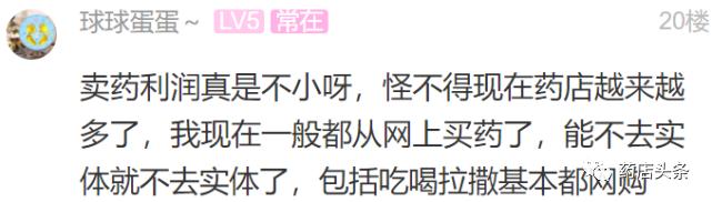 药房被恶意投诉怎么处理,同药不同价药店