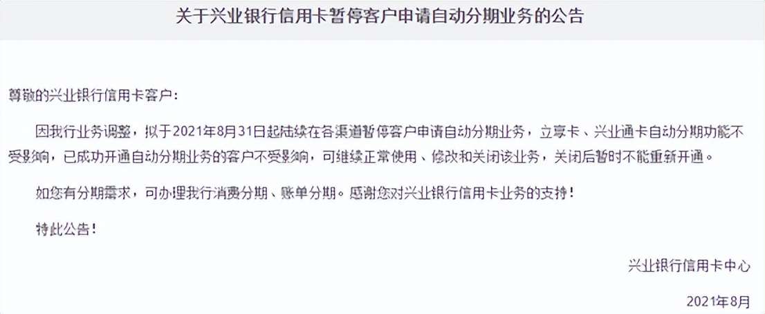 “自动签约分期”银行赤裸裸撕下遮羞布！