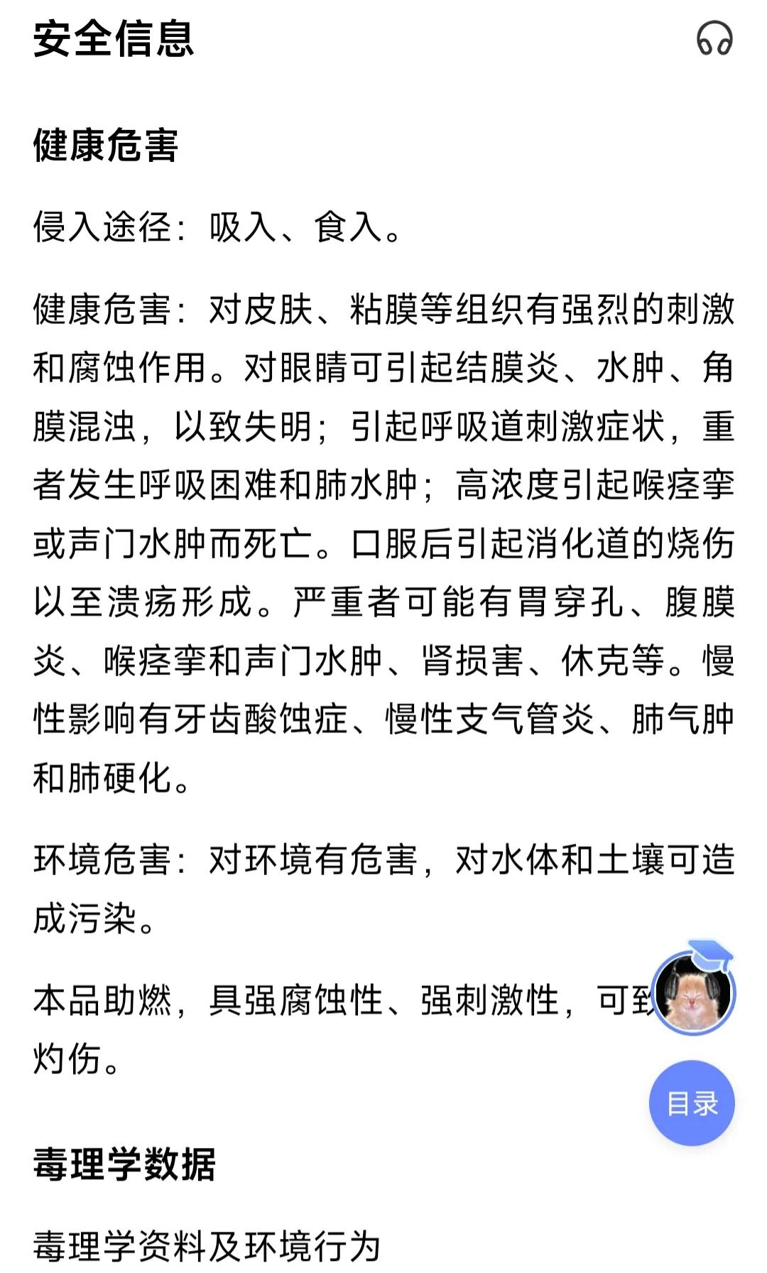 硫酸溅到脸上直接拿水冲可以吗,硫酸泼到脸上可以恢复吗