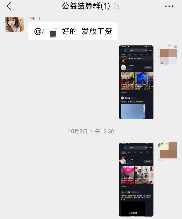 宝妈公益竞猜,公益竞猜被骗有被退款的吗