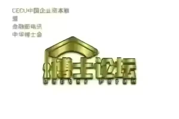 金融街杜猛视频,金融街电讯深度观察