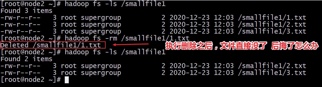 hdfs回收站描述,hdfs快照如何删除