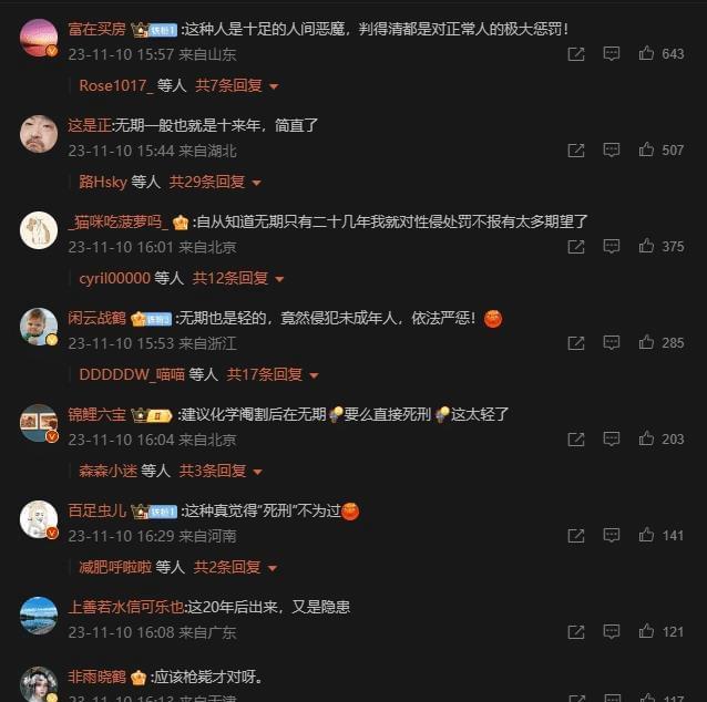 男子奸淫多名留守女童被判死刑,奸淫不满12周岁的幼女判几年