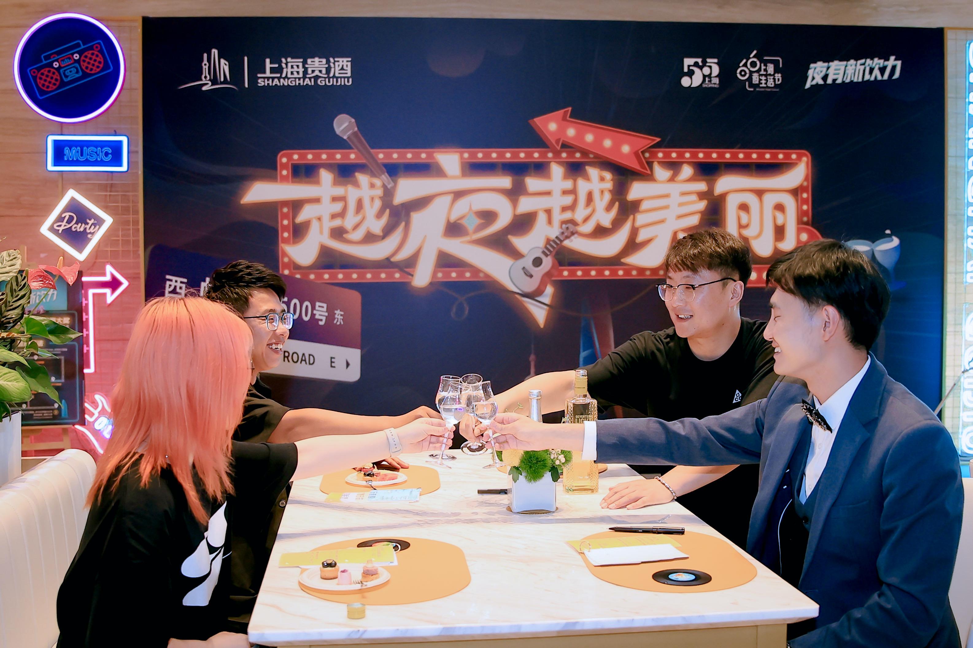 “YESSHAKE夜色摇摆”,上海贵酒·十七光年点燃夏日活力