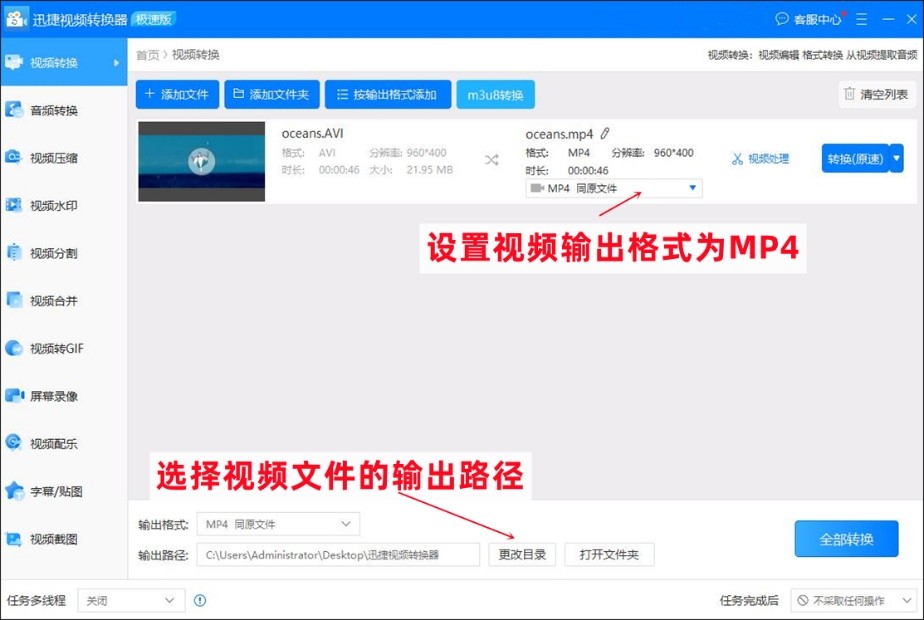 视频格式怎么转换？试试这个视频转换方法