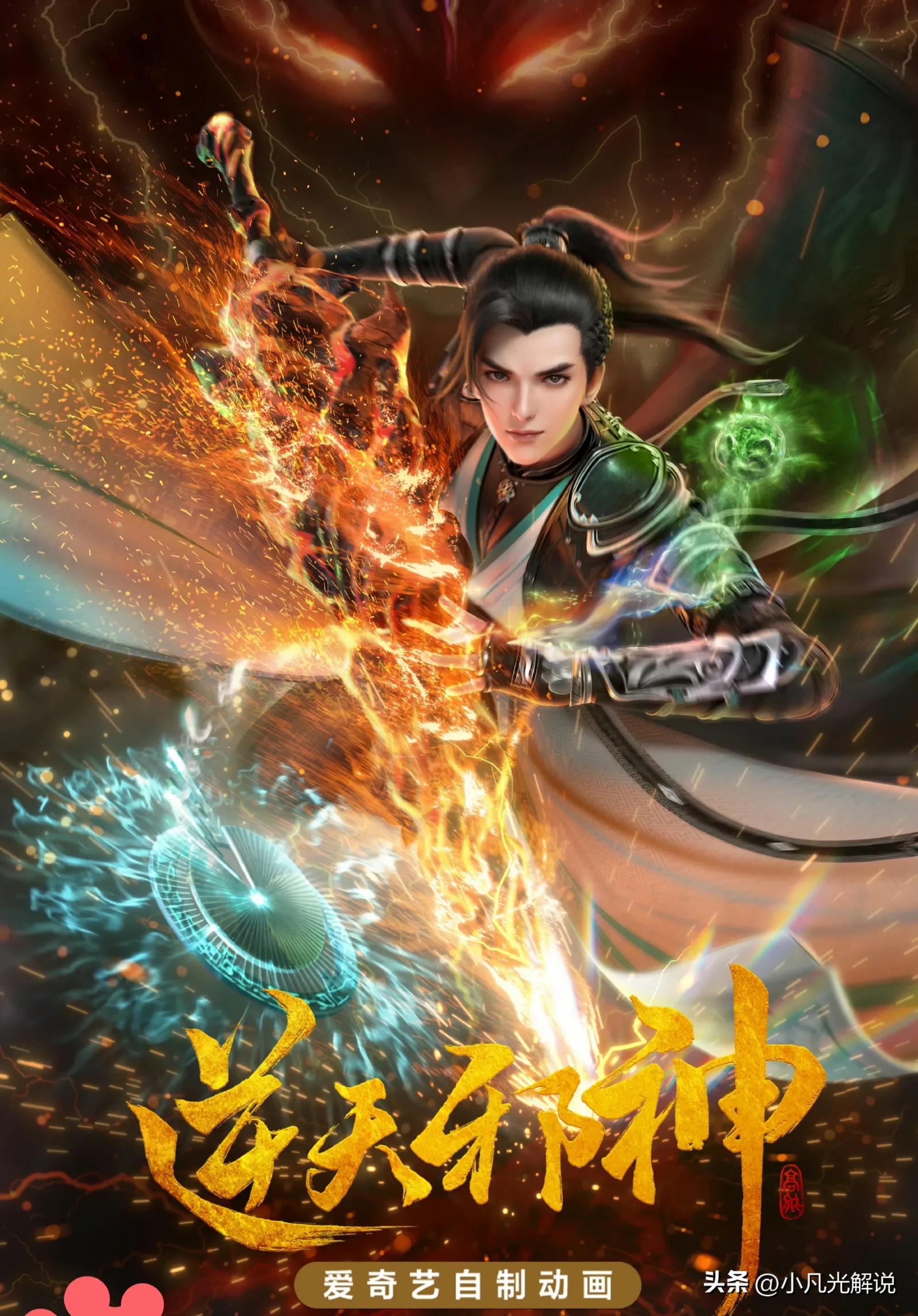 2023年动漫神仙打架国漫,2021年国漫番剧神仙打架