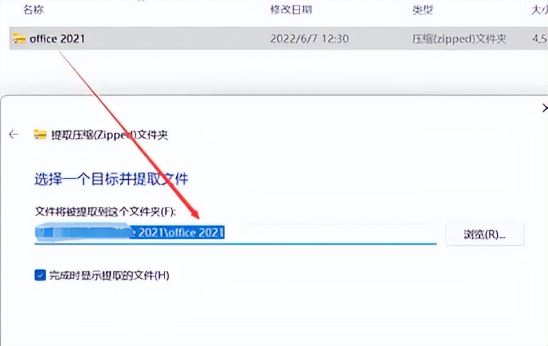 电脑自带office2021怎么安装,office2021怎么安装到d盘