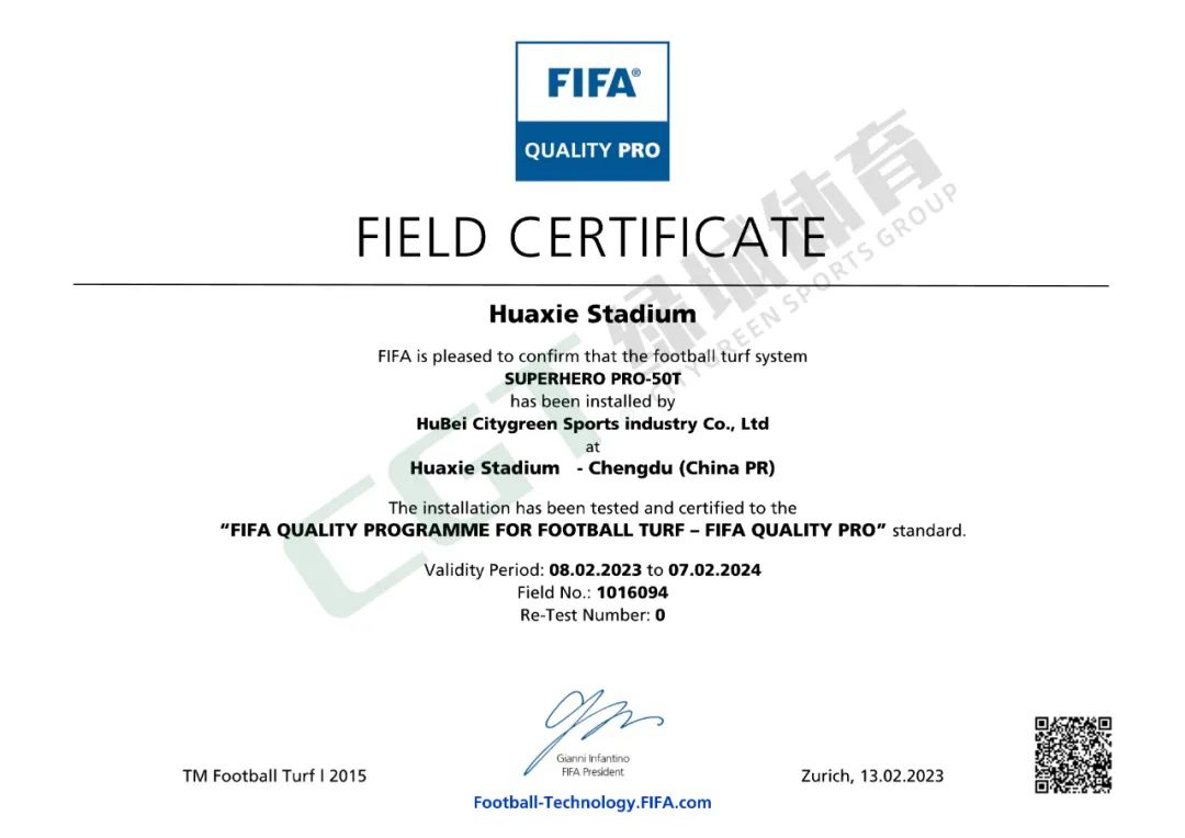 FIFA认证｜成都华西中学华协体育场荣获国际足联认证