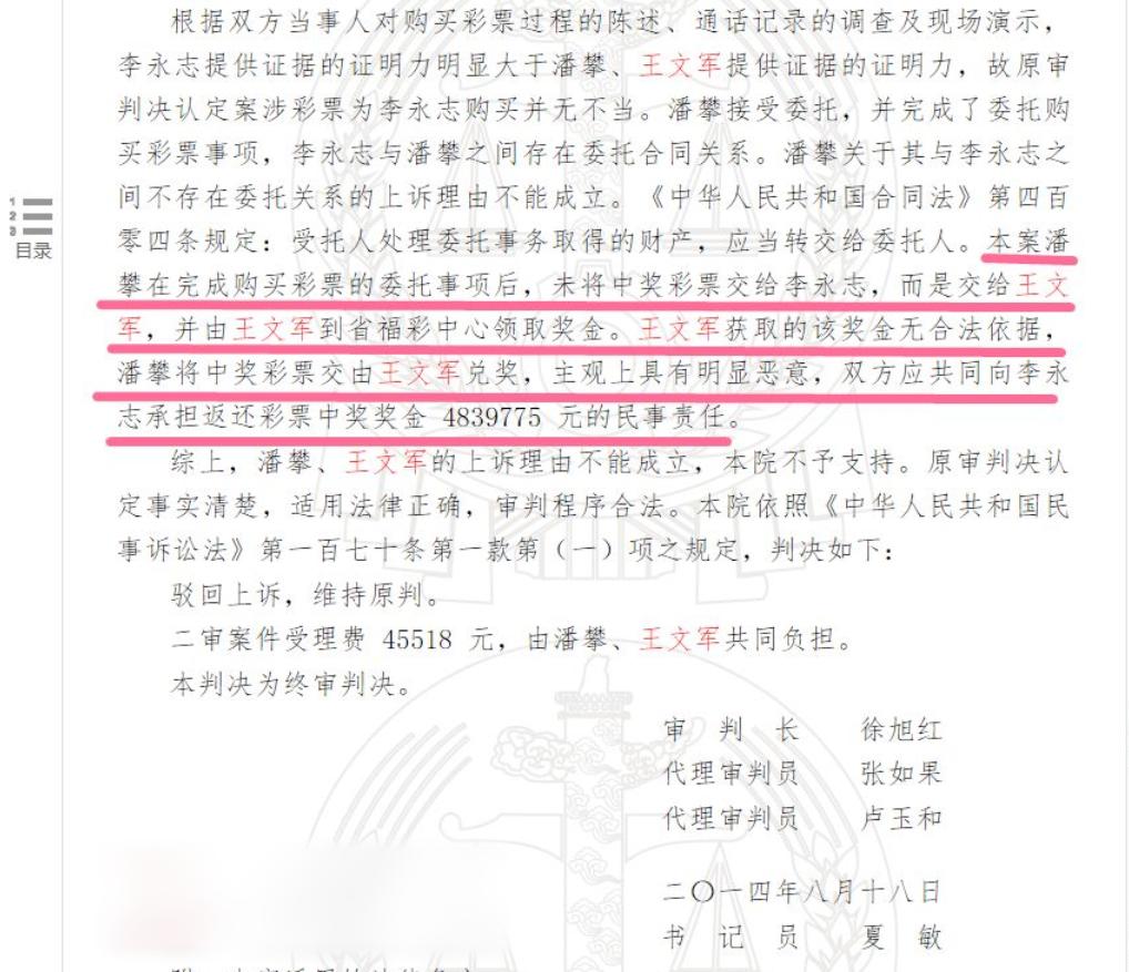 一彩民中1762万大奖到手多少,广西一彩民中657万大奖没人认领