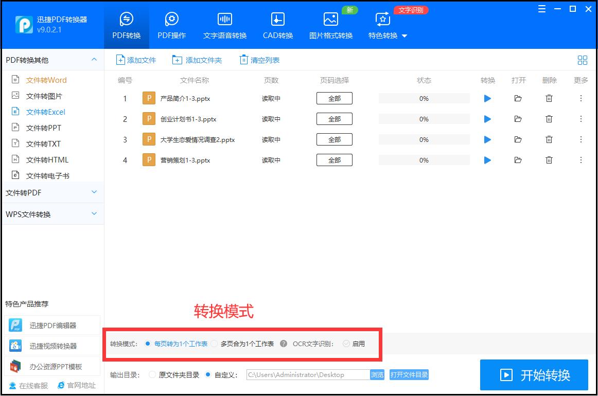 ppt怎么转换成excel表格,如何在ppt上通过excel表格做图表