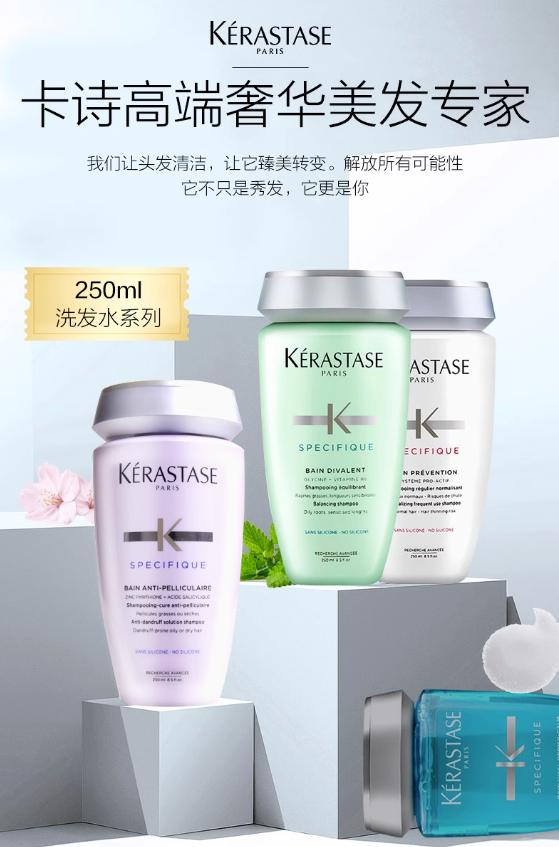 法国卡诗护发精油,卡诗洗发液国际品牌