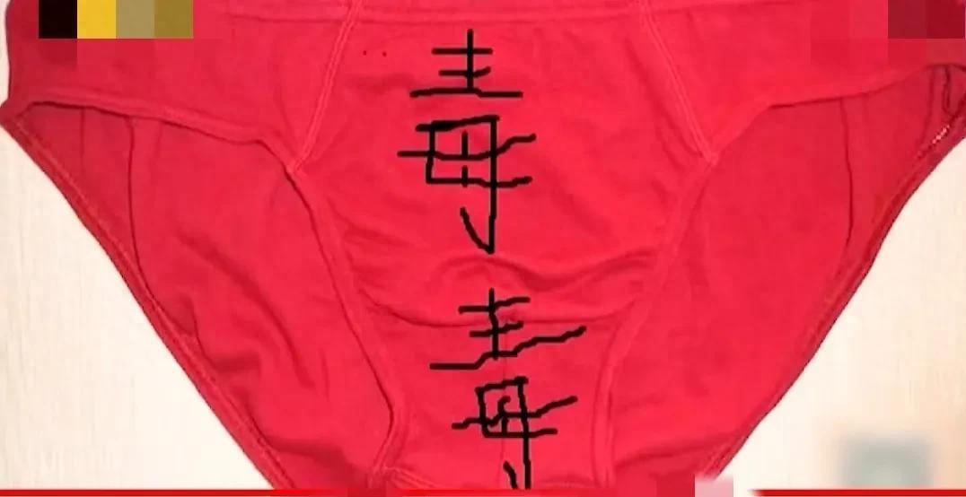 妻子用百草枯给丈夫洗*裤内**，导致丈夫*体下**溃烂，两颗蛋蛋瞬间报废