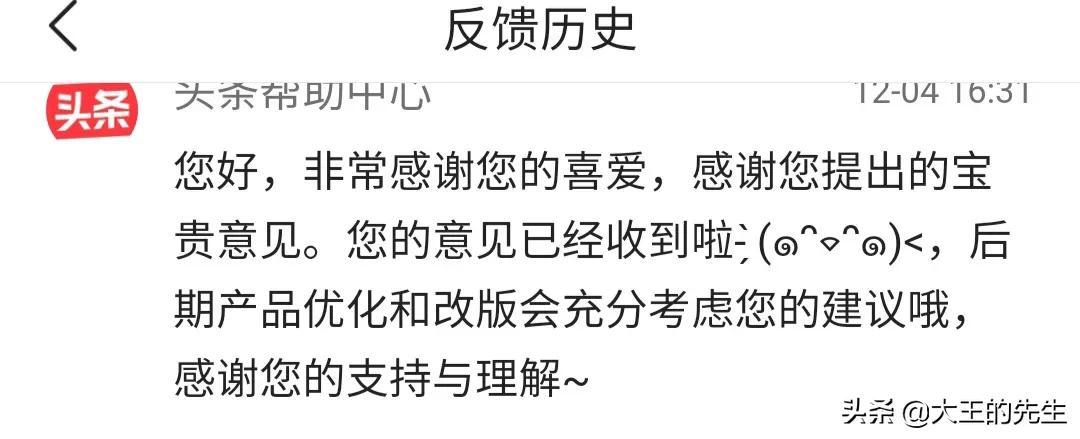 微头条评论推荐,微头条说我的评论很精彩