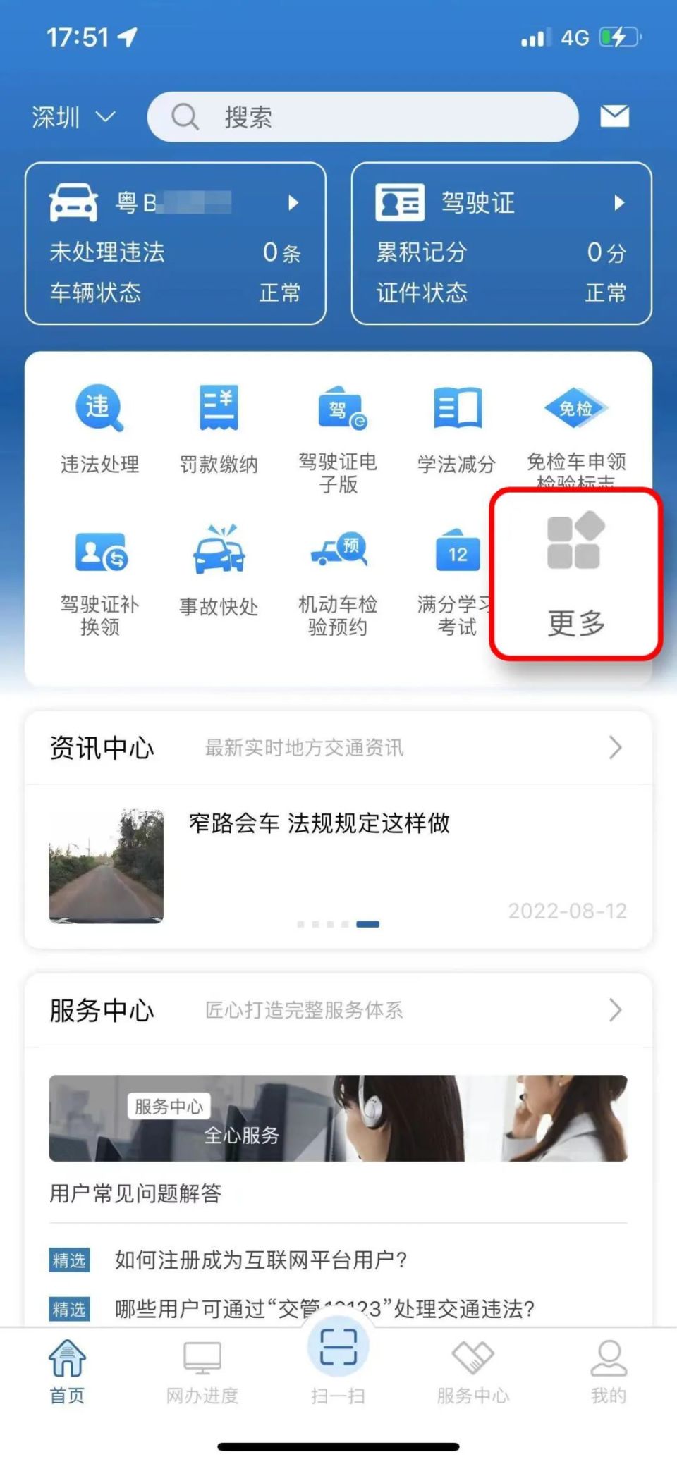 国5外地车可以转入深圳吗,深圳外地车转入本地牌规定