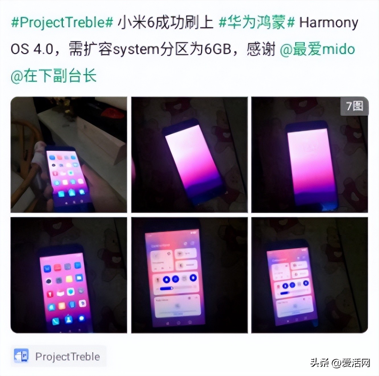 小米6升级鸿蒙教程,小米6刷鸿蒙系统教程