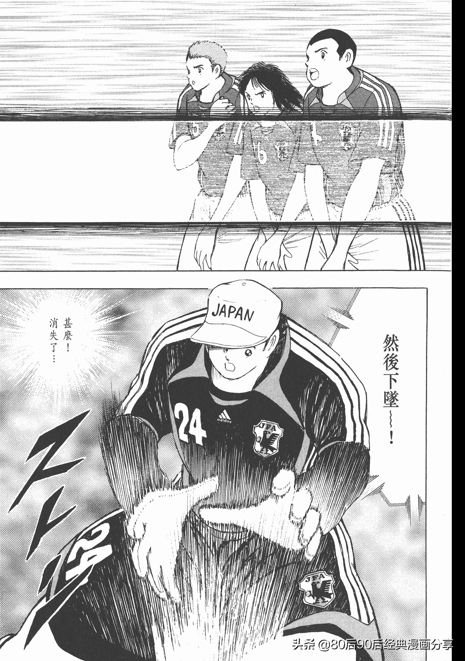 足球小將.GOLDEN-23卷005下