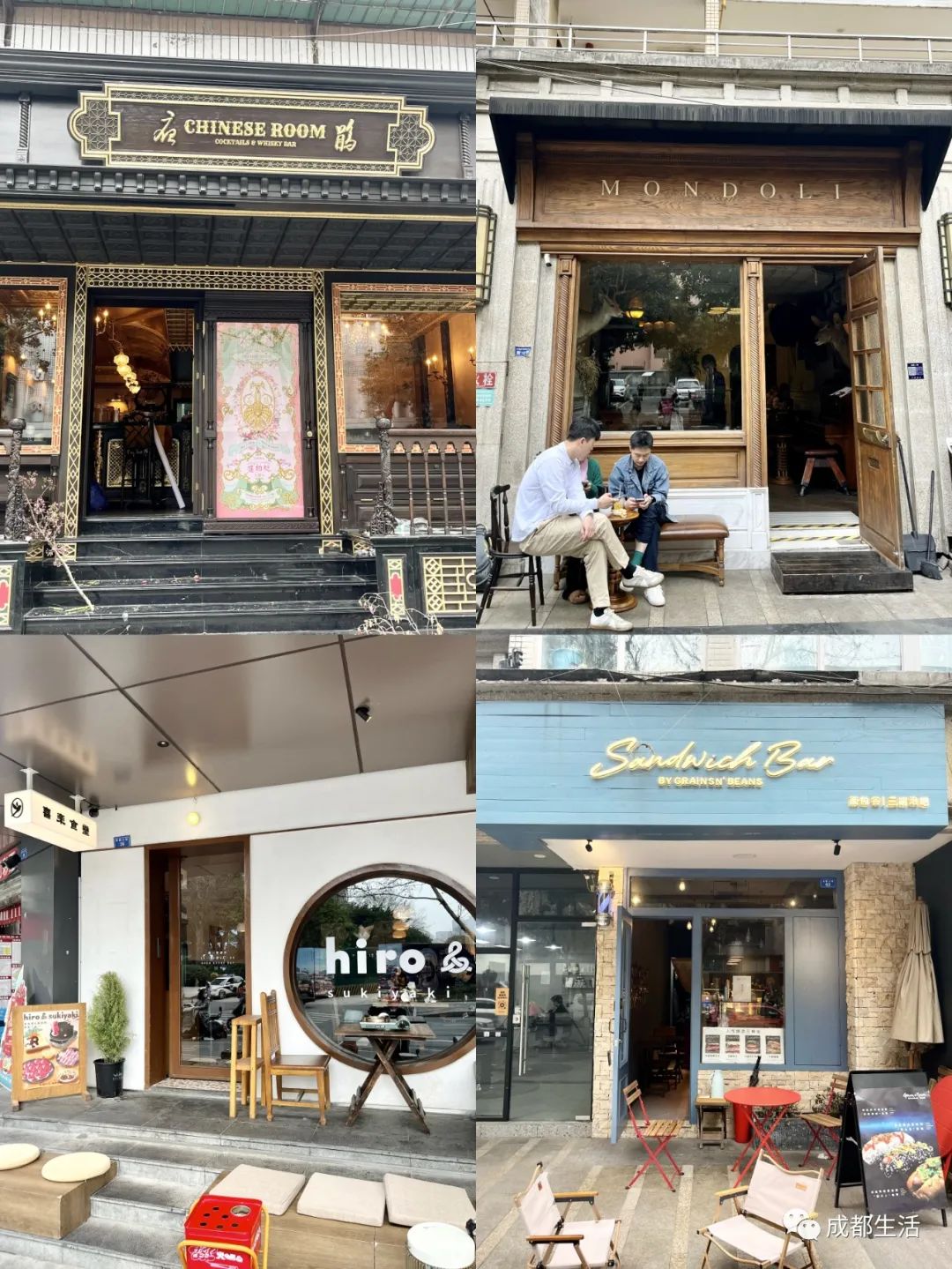 成都有特色的老街,成都最酷的老街