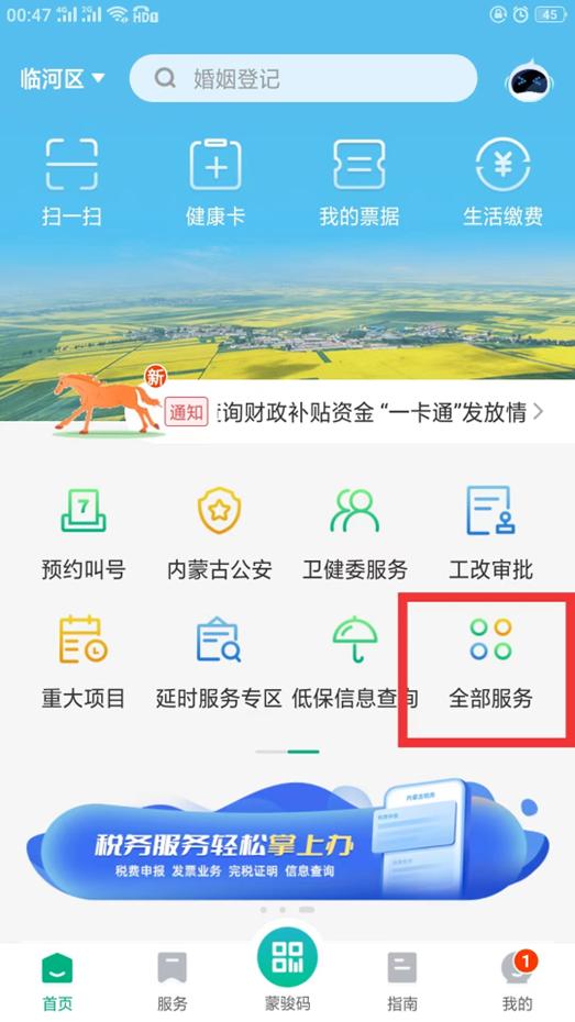 巴彦淖尔市杭锦后旗幼儿园招生,杭锦后旗第二幼儿园招生电话