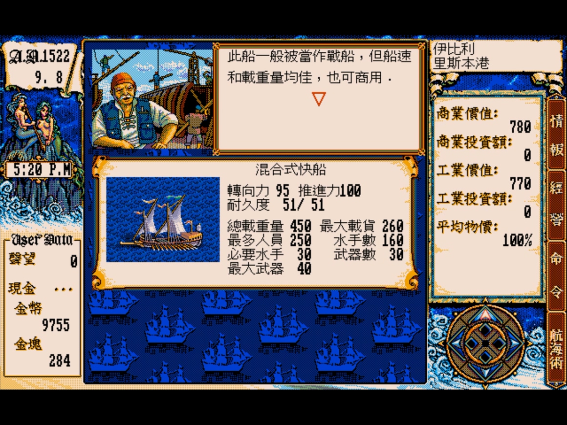 大航海时代4威力加强版赚钱路线,大航海时代2前期赚钱方法