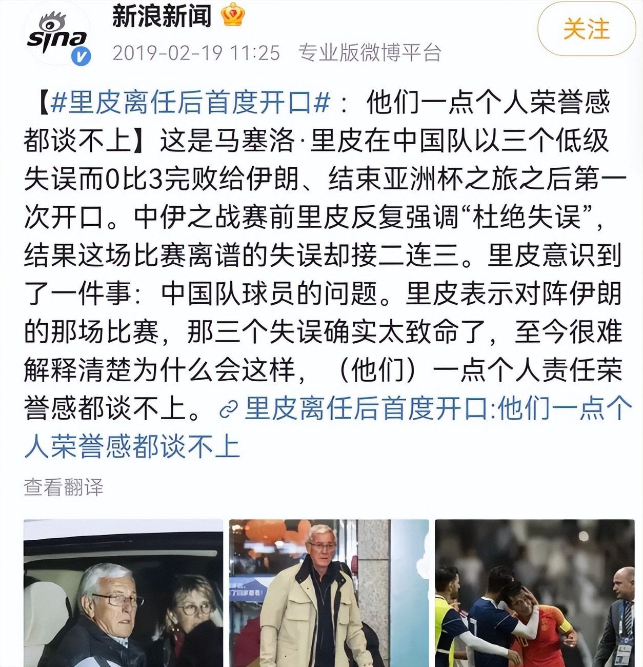 中国男足vs日本男足直播,日本男足3:1中国男足