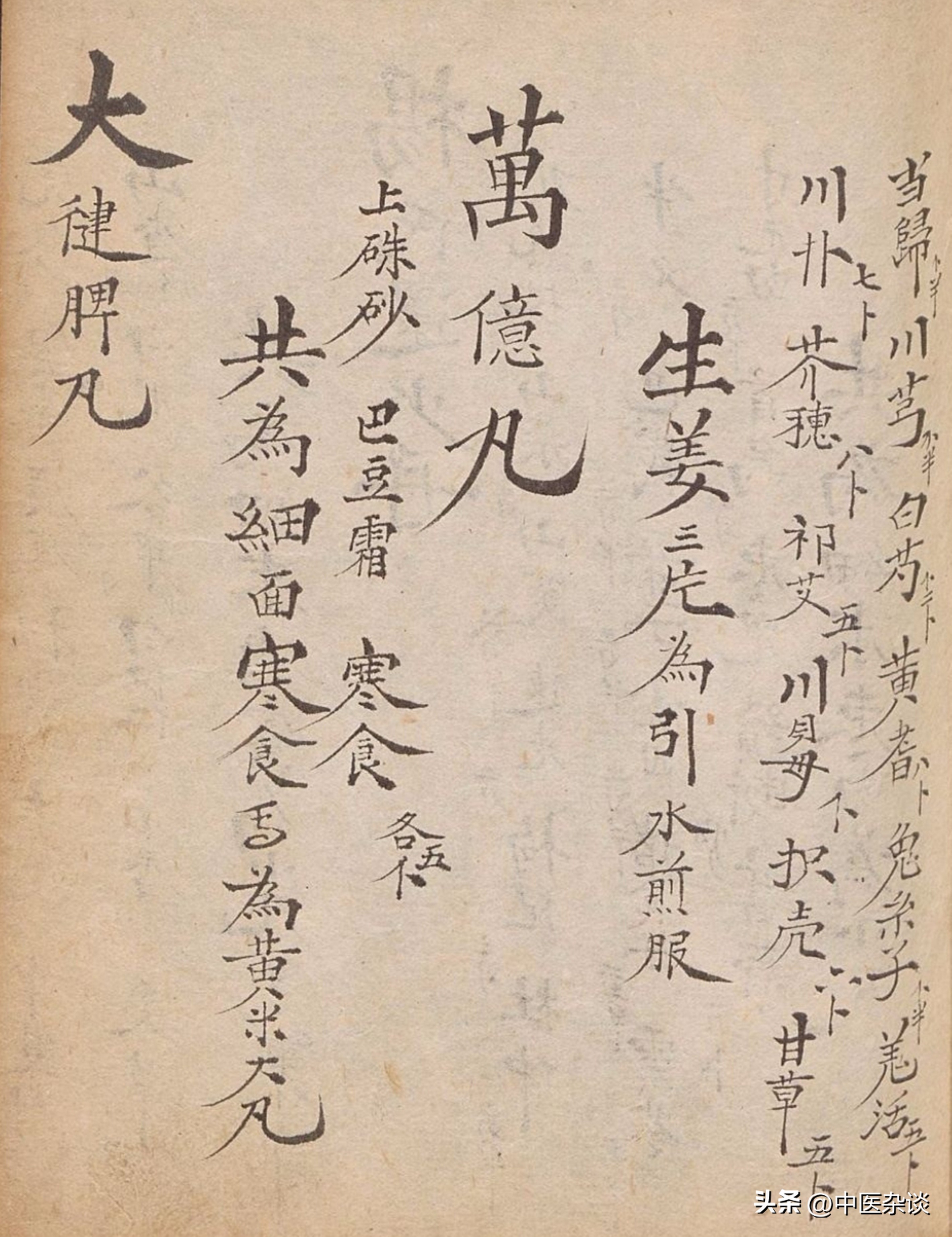 清代光绪年间手抄本中医古籍药书,清代中医秘传稿本