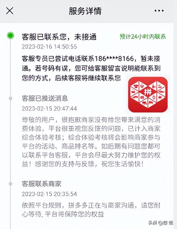 拼多多商家不诚信触犯法律吗,拼多多恶意商家打假怎么举报