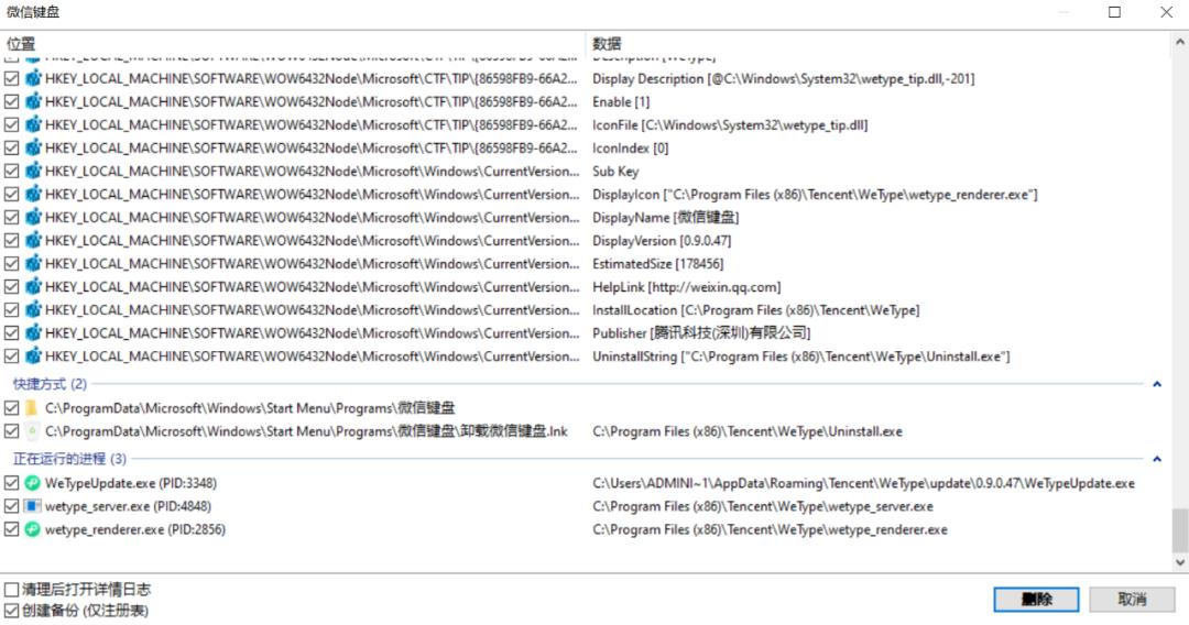微信键盘智能输入法,pc端微信输入法好用吗