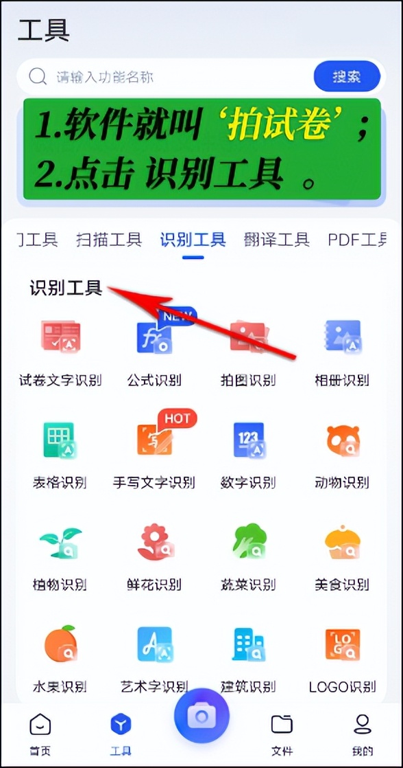 万能识图这个软件靠谱吗,万能识图怎么用